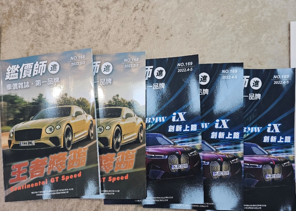 台灣車價雜誌的第一品牌「鑑價師」雜誌,提供最準確汽車交易市場價格及各種中古車輛的鑑價服務。(記者黃荷琇 拍攝)