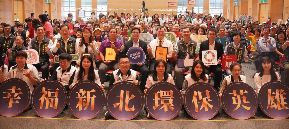 《圖說》新北市舉辦環保英雄遴選邁入11周年,「112年環保英雄表揚大會」合影,第二排右二黑西裝者為環保局長程大維。〈環保局提供〉