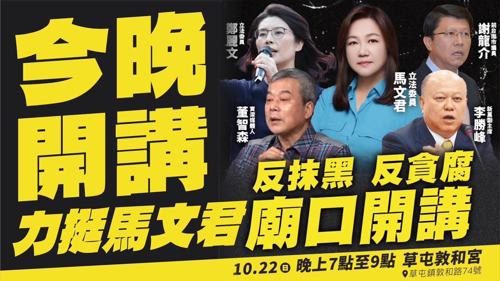 【政治評論】馬文君是憑什麼招惹民進黨全黨打她一人?廟口開講揭弊案成關鍵!