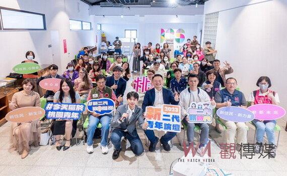 新住民二代青年論壇 集思廣益讓桃園變成多元族群友善城市