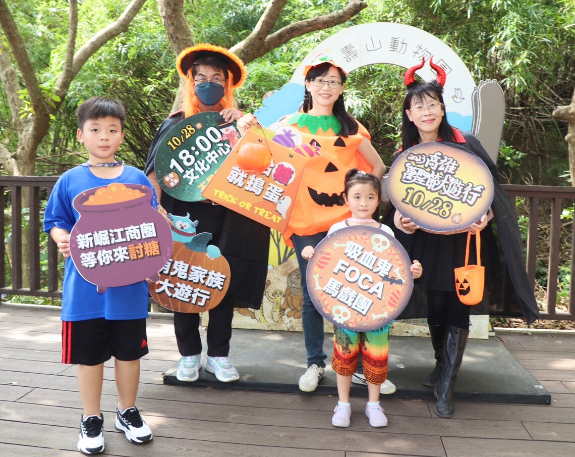 漾新聞|高雄市候用校長變妝快閃壽山動物園行銷1028萬聖節大遊行