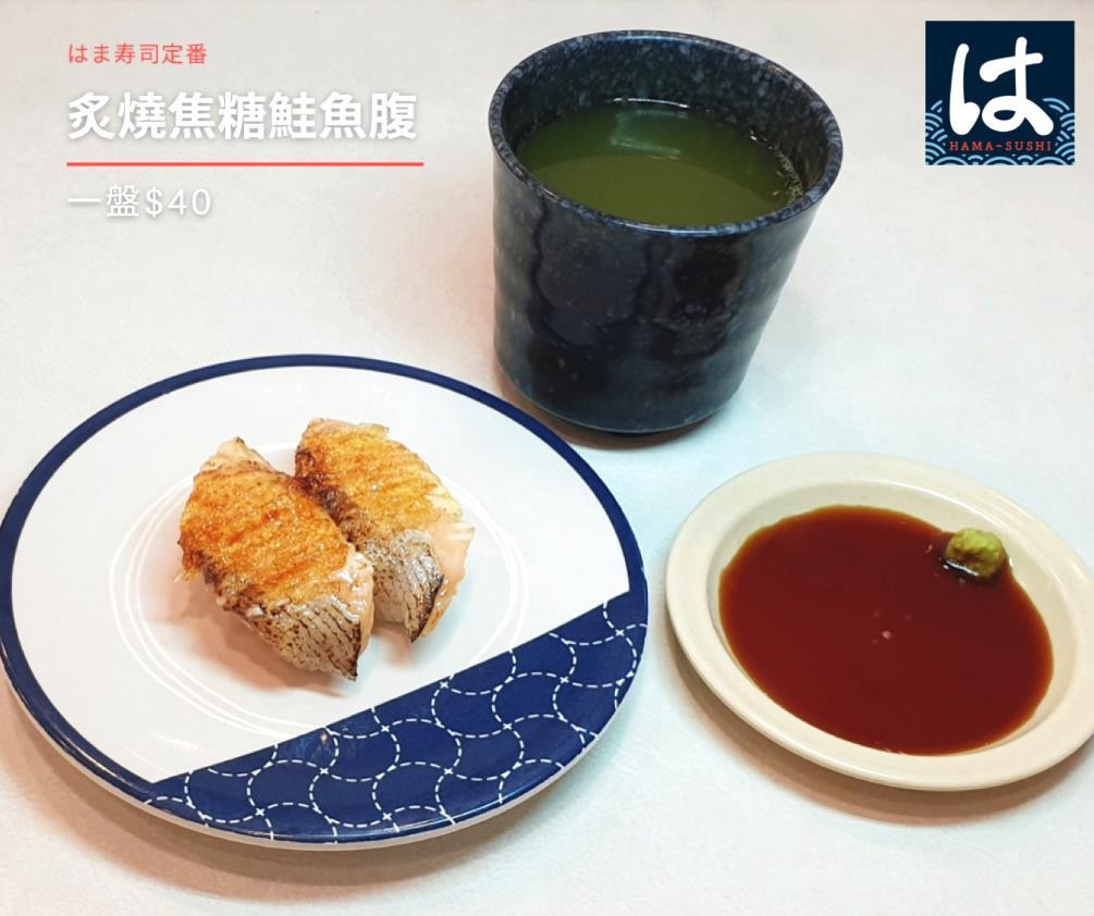 (圖/HAMASUSHI(はま寿司)提供)