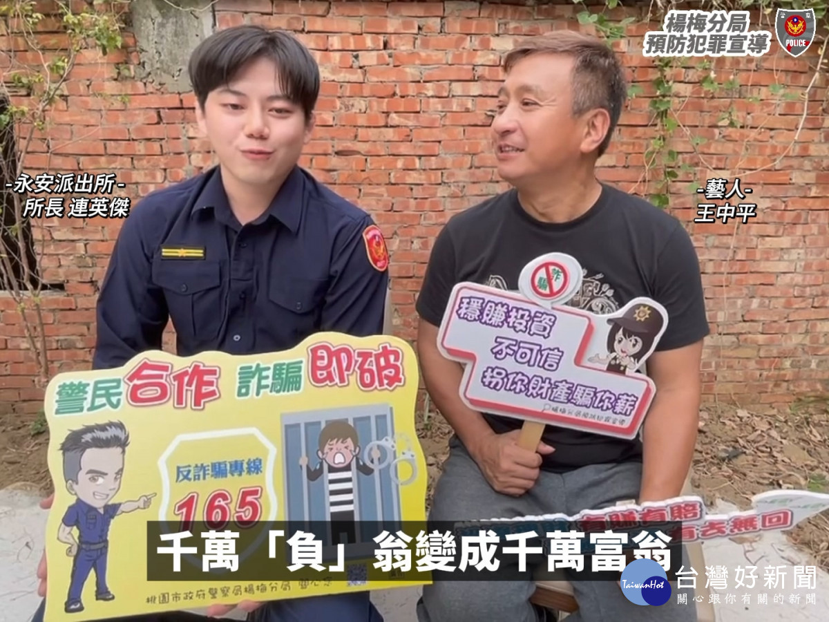 知名藝人「王中平」針對「假投資」詐騙手法進行分析破解。