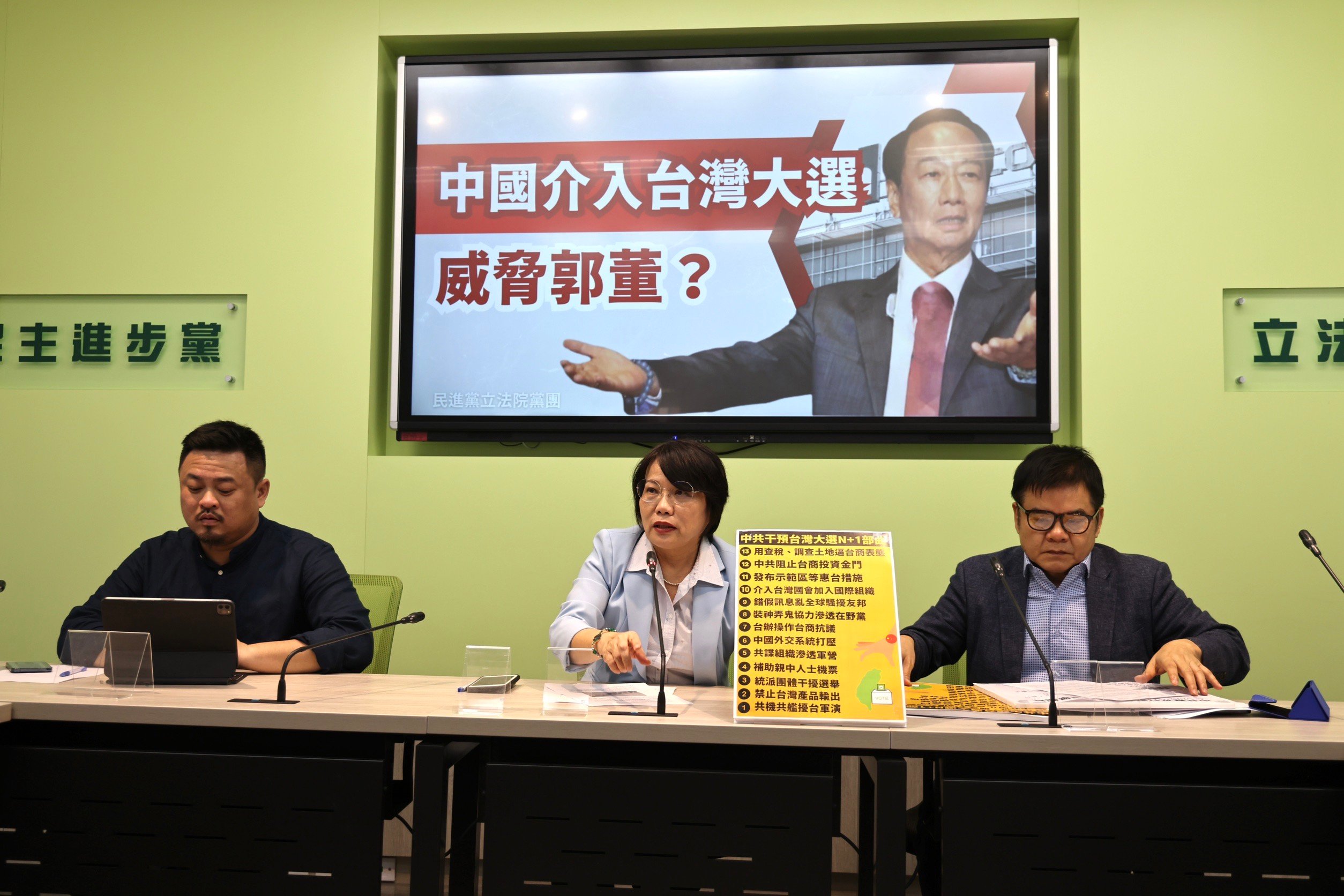  民進黨立院黨團上午日召開記者會指中共打壓郭台銘為促成藍白合。林啟弘攝