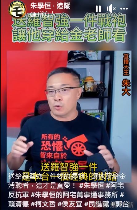 朱學恒 強制猥褻 鍾沛君