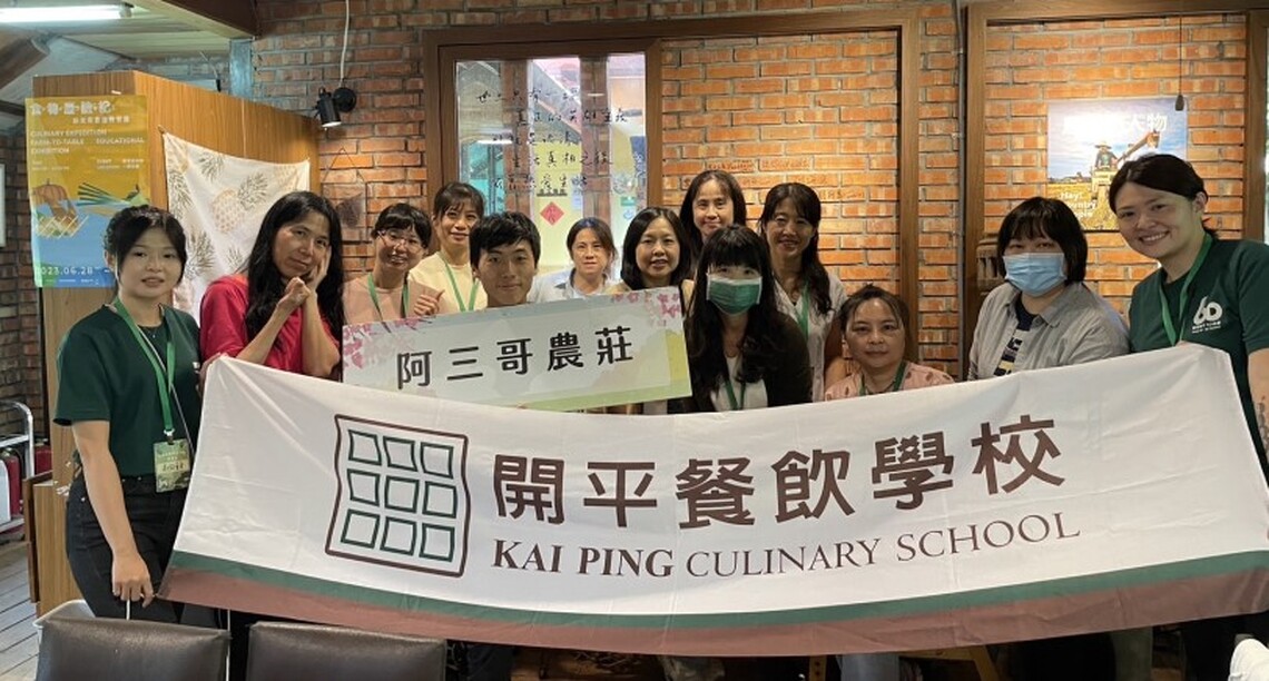 永續潮流關鍵字!開平餐飲帶國中老師體驗「里山」與「食農」