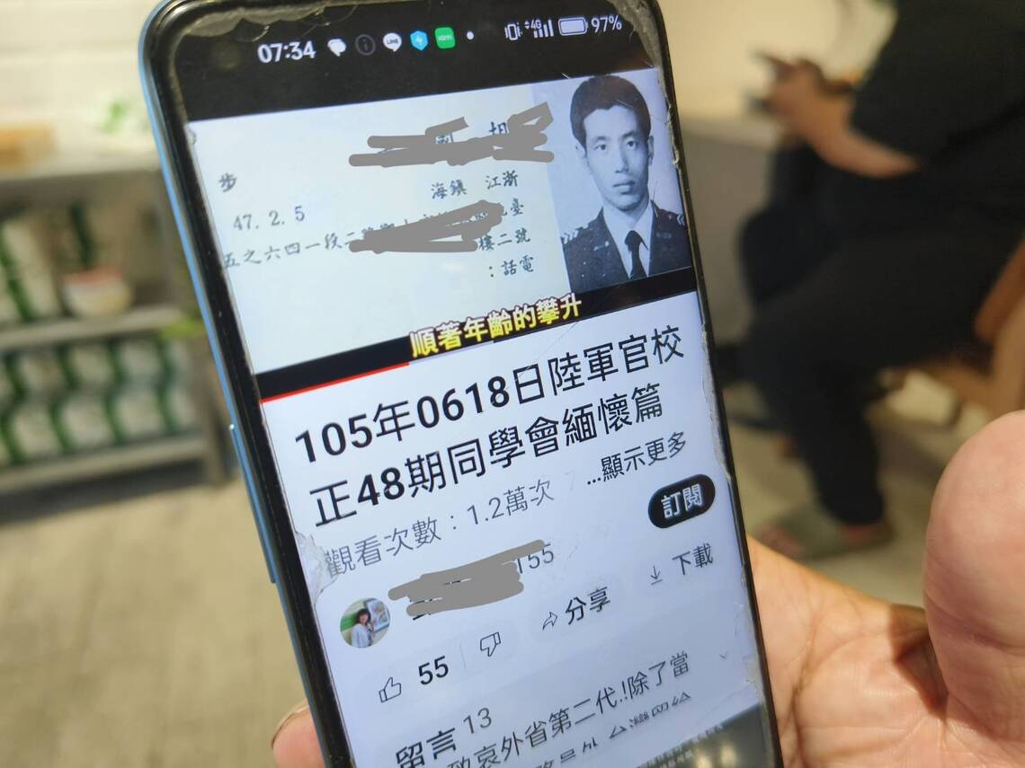 年歲老去，告別袍澤，逐一點名！