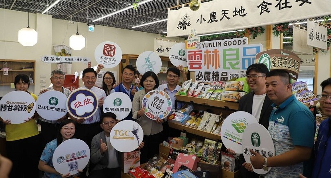 雲林良品聯名專區成立 張麗善: 異業、跨區聯盟實現「雲遊四海皆良品」