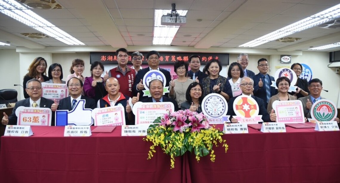 縣府與五大護理學校策略聯盟簽約 陳光復：護理人力短缺有解