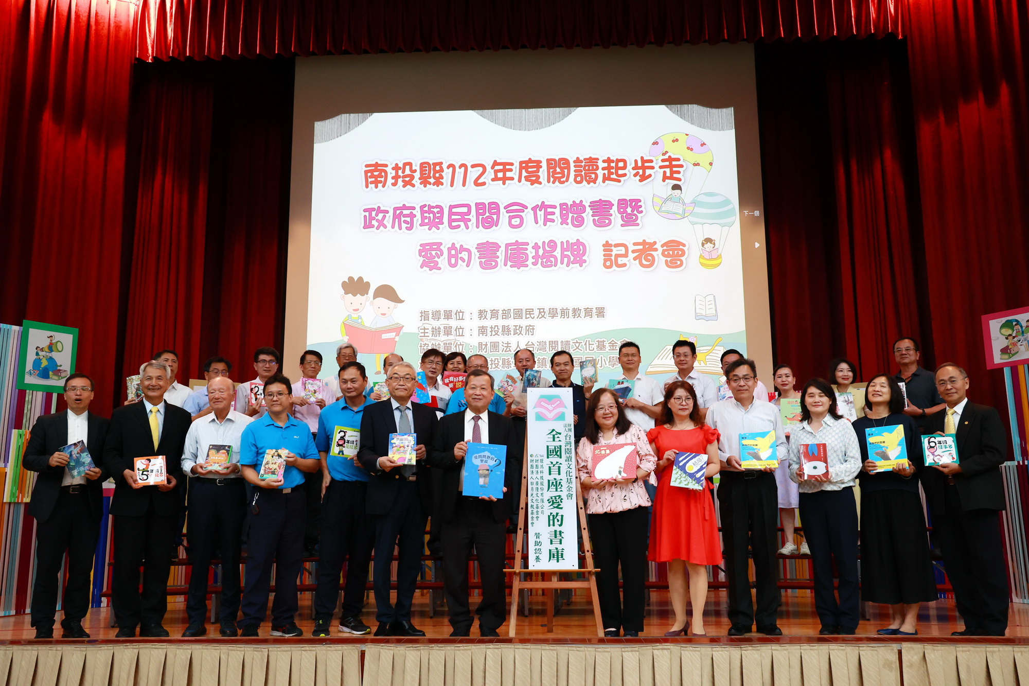政府與民間合作贈書充實愛的書庫 王瑞德頒獎感謝 政府與民間合作贈書充實愛的書庫 王瑞德頒獎感謝