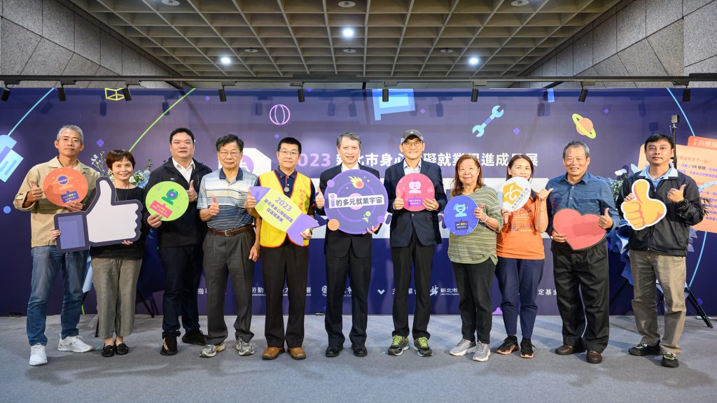 新北勞工局攜手各界一同推廣身障者就業。(圖/新北市政府提供)