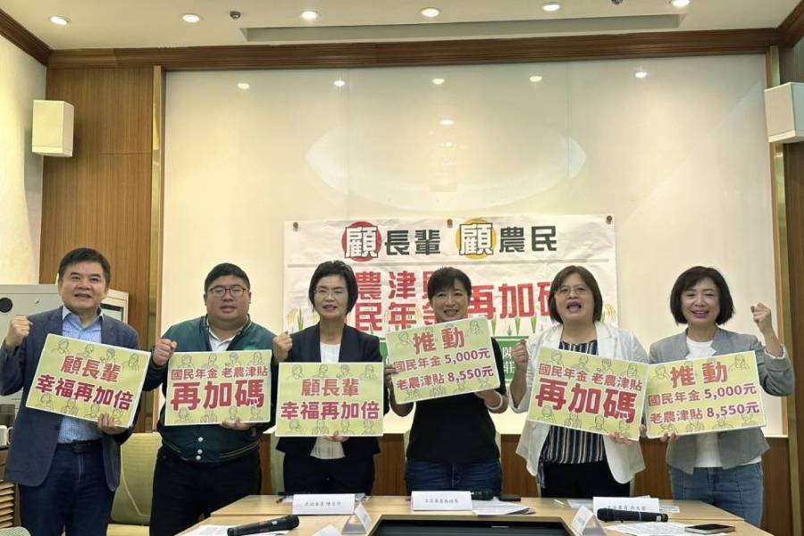 老農津貼、國民年金仍不足? 綠委齊喊:反映民生應再加碼 314 老農津貼、國民年金仍不足? 綠委齊喊:反映民生應再加碼 313