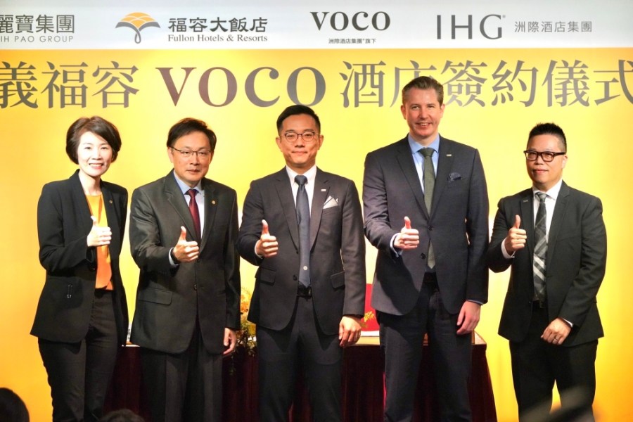 【有影】強強聯手!福容嘉義攜手IHG酒店集團成全台首間掛牌voco酒店 208 【有影】強強聯手!福容嘉義攜手IHG酒店集團成全台首間掛牌voco酒店 207