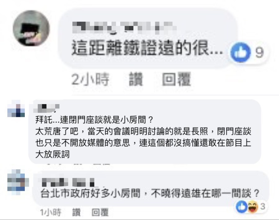 名嘴為柯文哲辯護「公務會議竟說成小房間密談」遭網友譏荒唐 212 名嘴為柯文哲辯護「公務會議竟說成小房間密談」遭網友譏荒唐 211