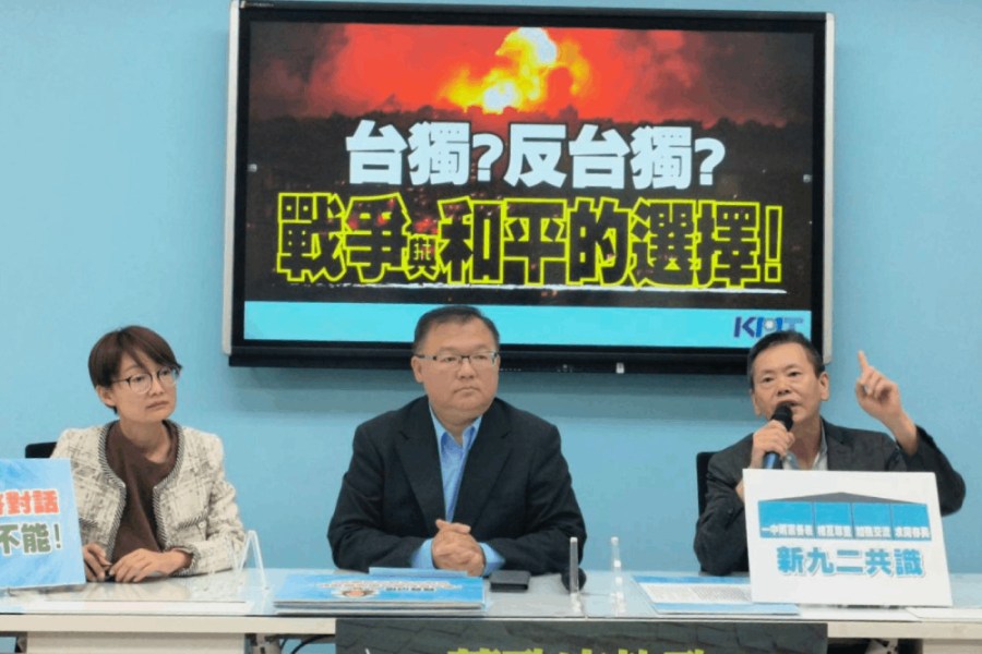嗆賴清德不敢拿掉台獨黨綱 國民黨團:戰爭與和平的選擇 199 照片來源:國民黨立法院黨團