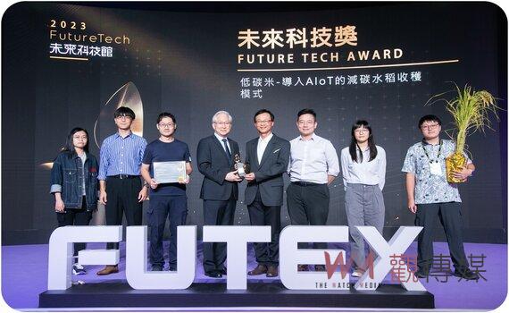 低碳米-導入AIoT的減碳水稻收穫模式  興大楊明德團隊榮獲未來科技獎