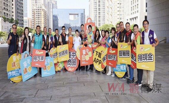 中市物調券第三波10/26-28登場 市長盧秀燕與經發局同仁合拍宣導影片