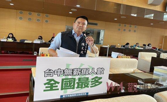 因應無薪假! 議員:籲護勞權救產業 中市府:全力來協助