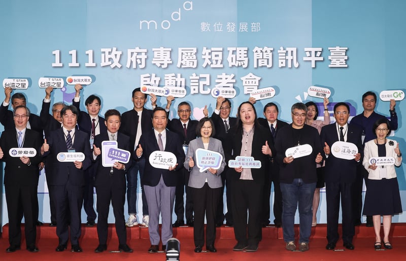 蔡英文總統(前中)出席「111政府專屬短碼簡訊平台啟動記者會」,行政院政務委員羅秉成 (前左4)、數位發展部長唐鳳(前右4)等人也都出席並合影。中央社