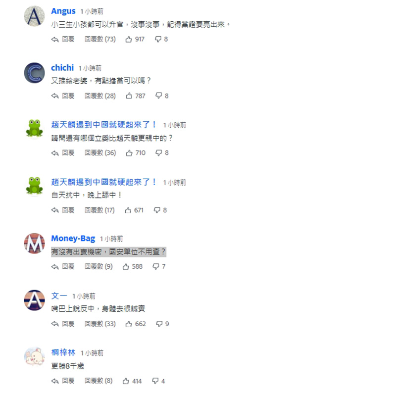 圖/擷取網友留言