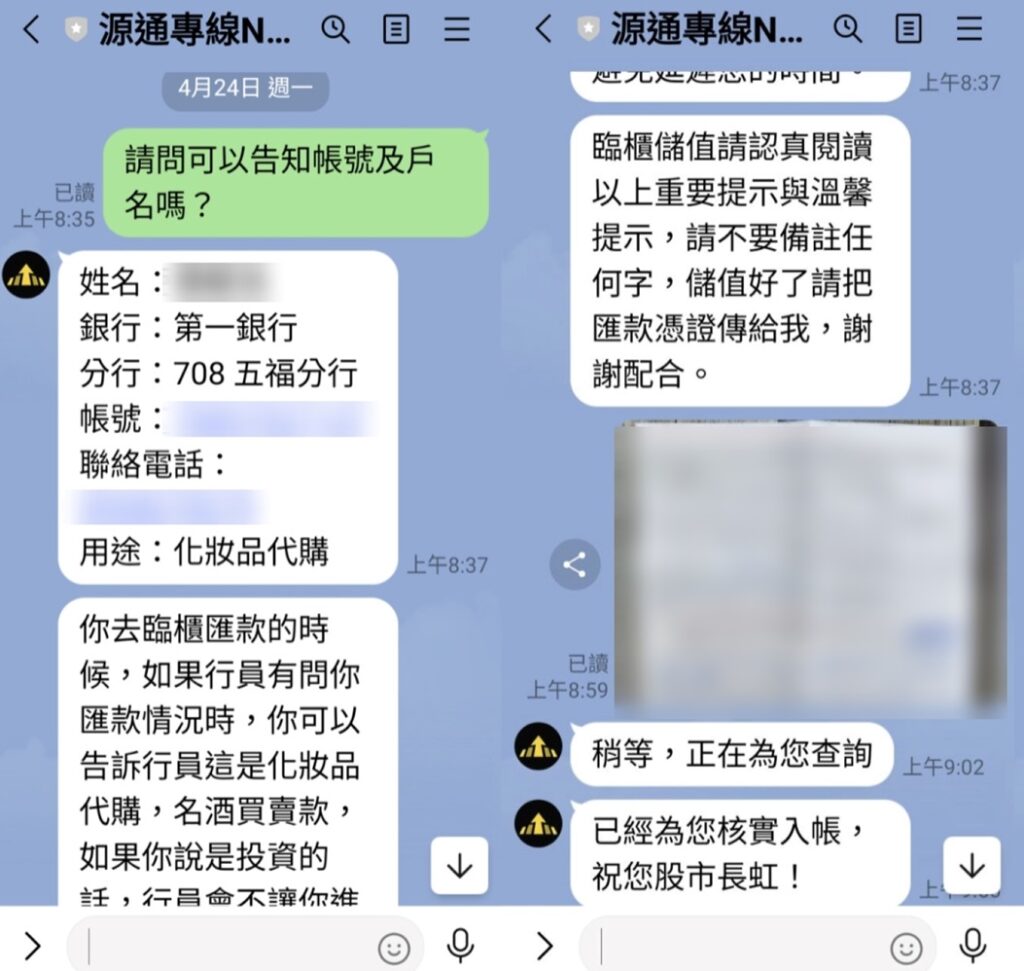 ▲圖說:民眾誤觸假投資真詐騙陷阱,遭詐1千多萬元 (圖/台中市政府提供)