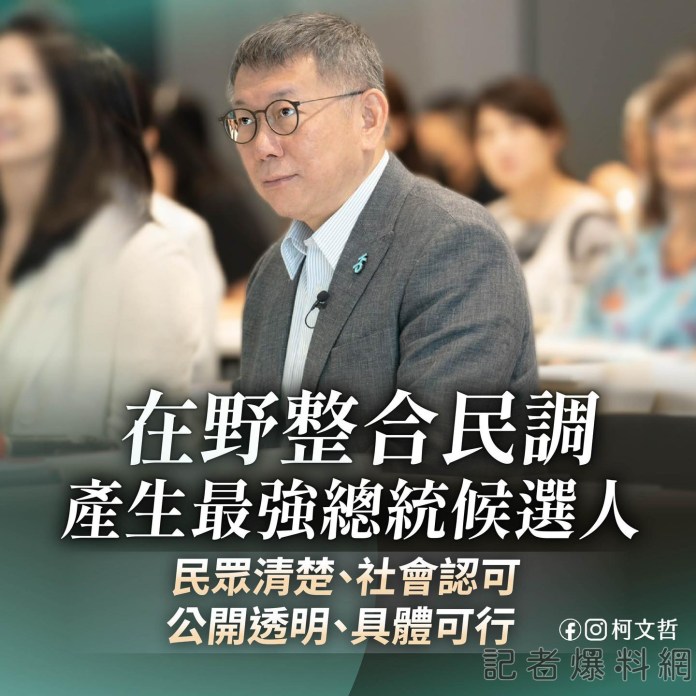 總統大選/藍白合今天下午會有結果? 柯文哲將召開記者會說明 54 藍白合 總統大選 柯文哲 侯友宜