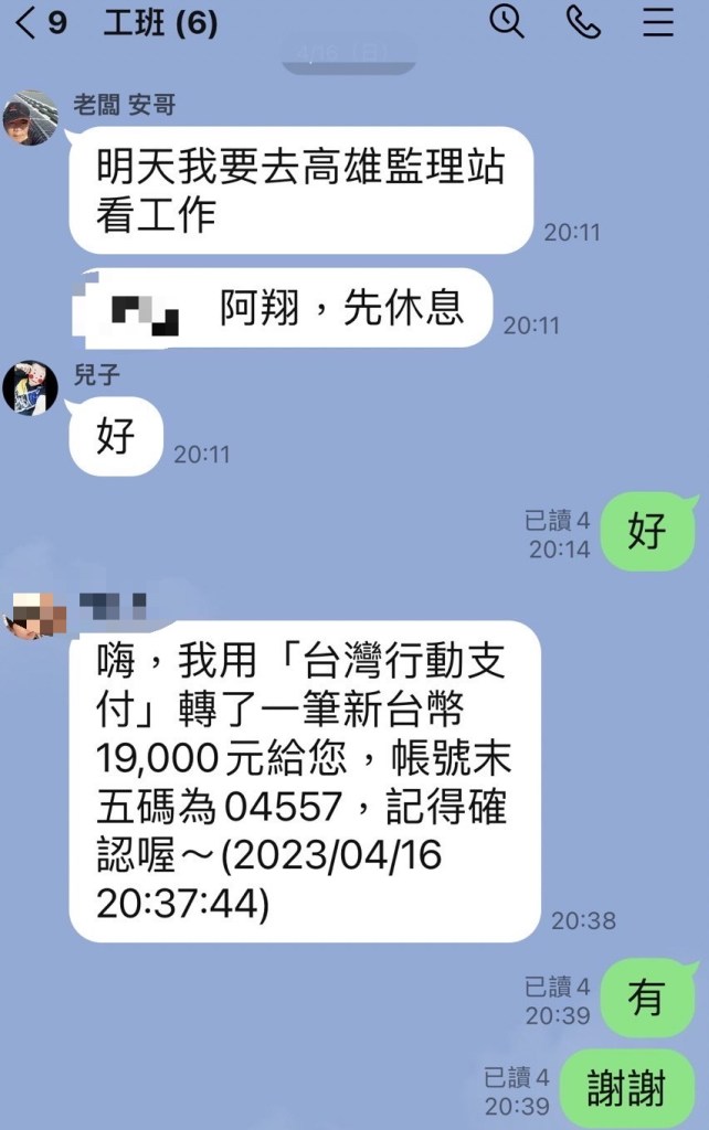 17歲少年搭太陽能板不慎墜樓身亡 包商竟稱"非雇傭關係"僅賠15萬 67 0 | 社會 社會 記者爆料網