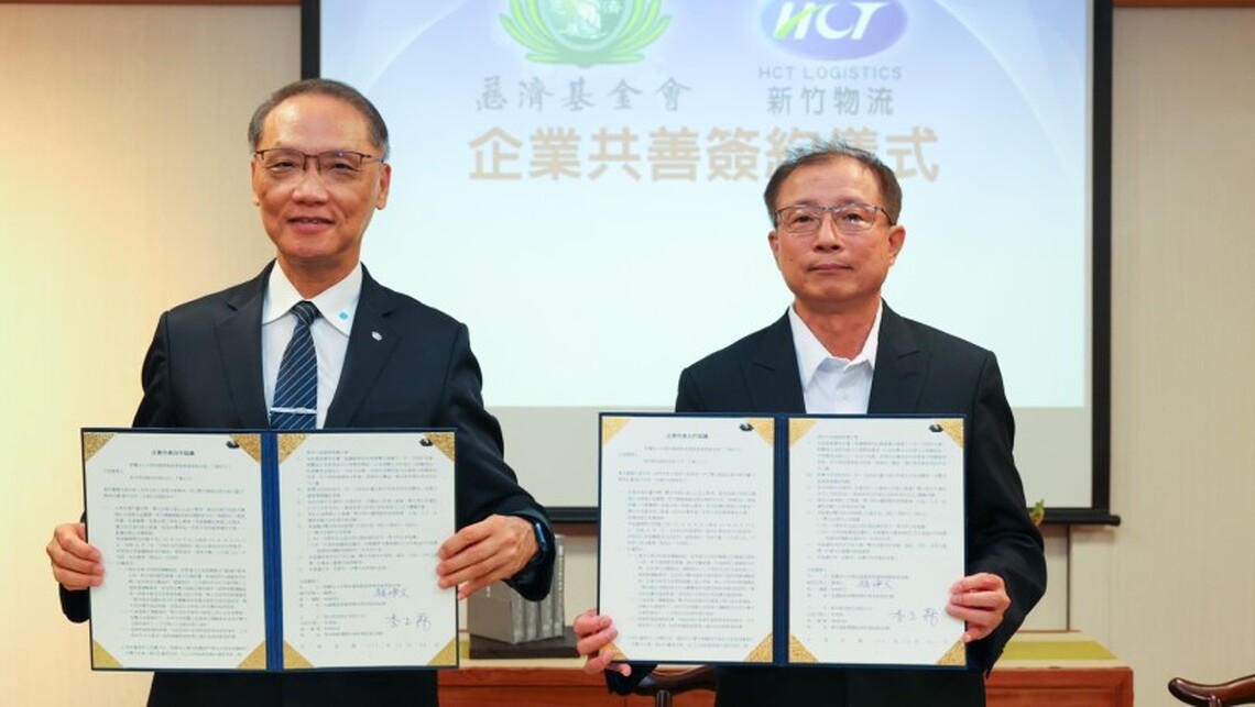 新竹物流、慈濟共善合作 提升防救災運輸效能