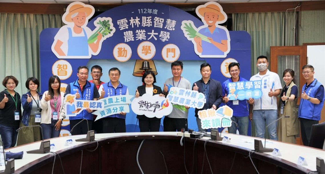智農上場 資源分享 雲林縣第四屆智慧農業大學正式開課!