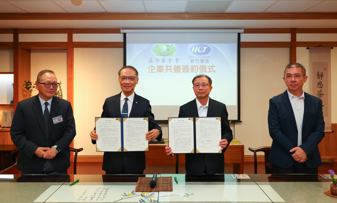 新竹物流公司與慈濟基金會攜手共善合作,提升防救災運輸效能。