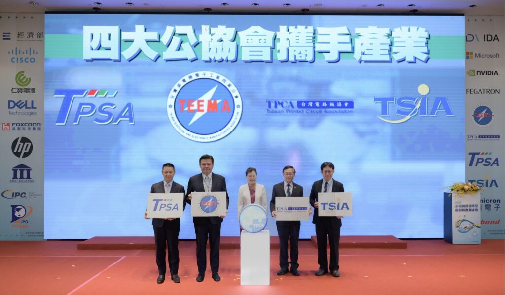 活動攜手4大產業公協會,包括台灣區電機電子工業同業公會、台灣顯示器暨應用產業協會、台灣電路板協會與台灣半導體協,一同建構淨零產業鏈,提高企業競爭韌性。