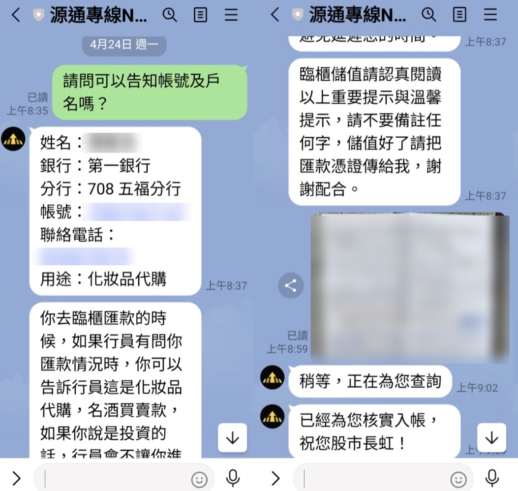 ▲圖說:民眾誤觸假投資真詐騙陷阱,遭詐1千多萬元 (圖/台中市政府提供)