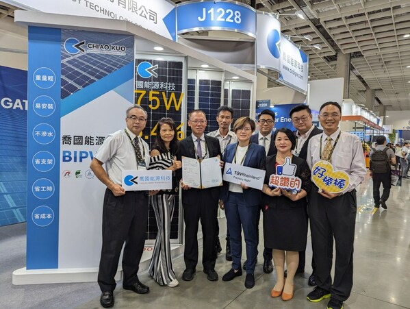 建築美學與能源效率結合:喬國 BIPV 太陽光電模組通過 IEC 認證