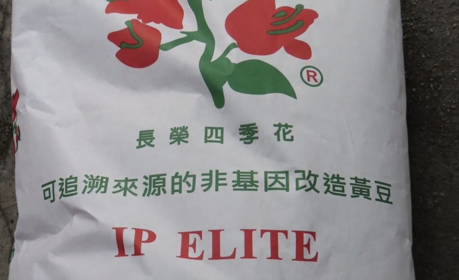 美國銷台「非基改黃豆」食安大出包! 長榮四季花4萬公斤含禁用農藥 208 美國銷台「非基改黃豆」食安大出包! 長榮四季花4萬公斤含禁用農藥 207