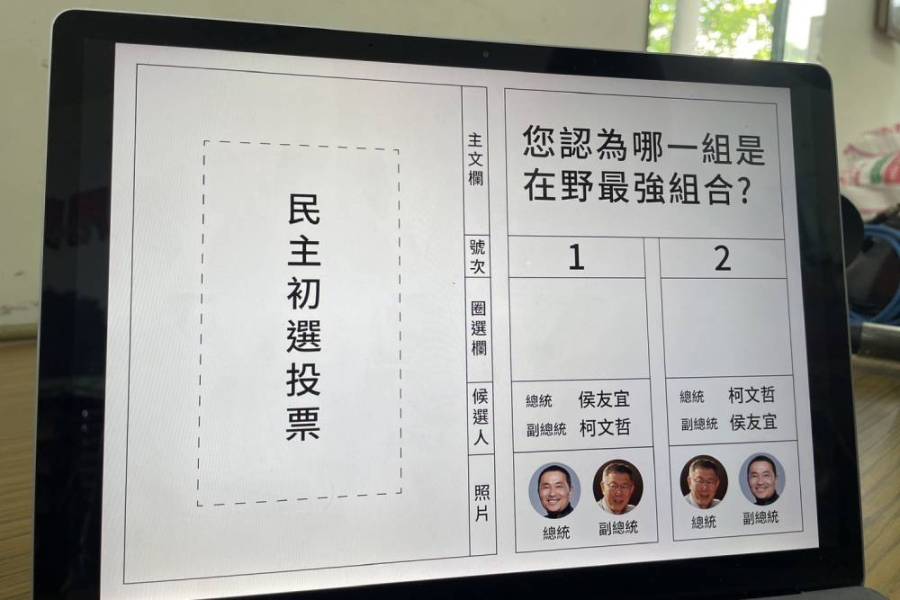 藍白合底線一次看 侯友宜鬆口:兩人在同一選票上 願「柯侯配」 212 民主初選選票規劃