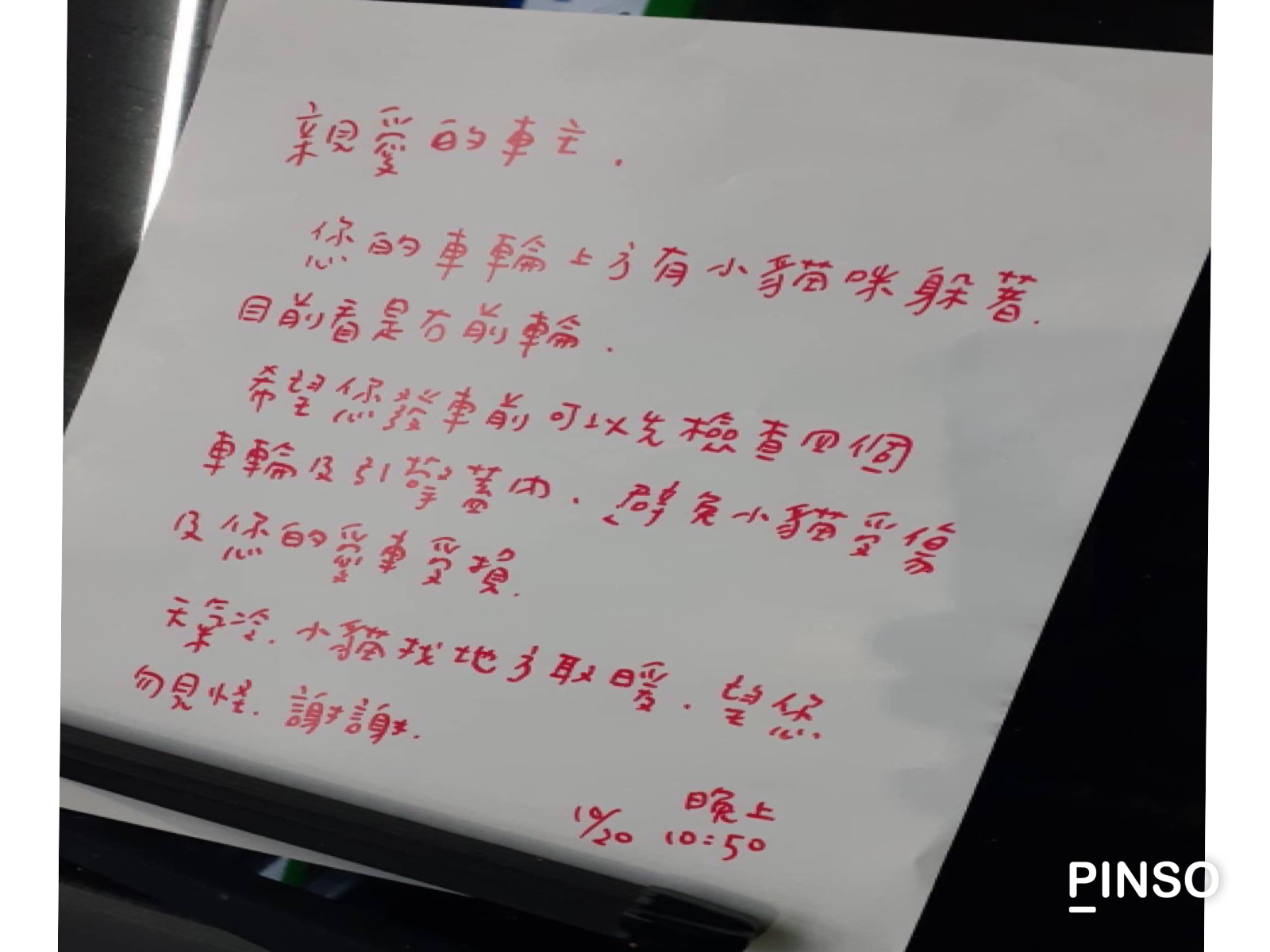 85年次張姓女子在擋風玻璃貼心貼上注意車輪有小貓警語。（圖/記者江雁武翻攝）