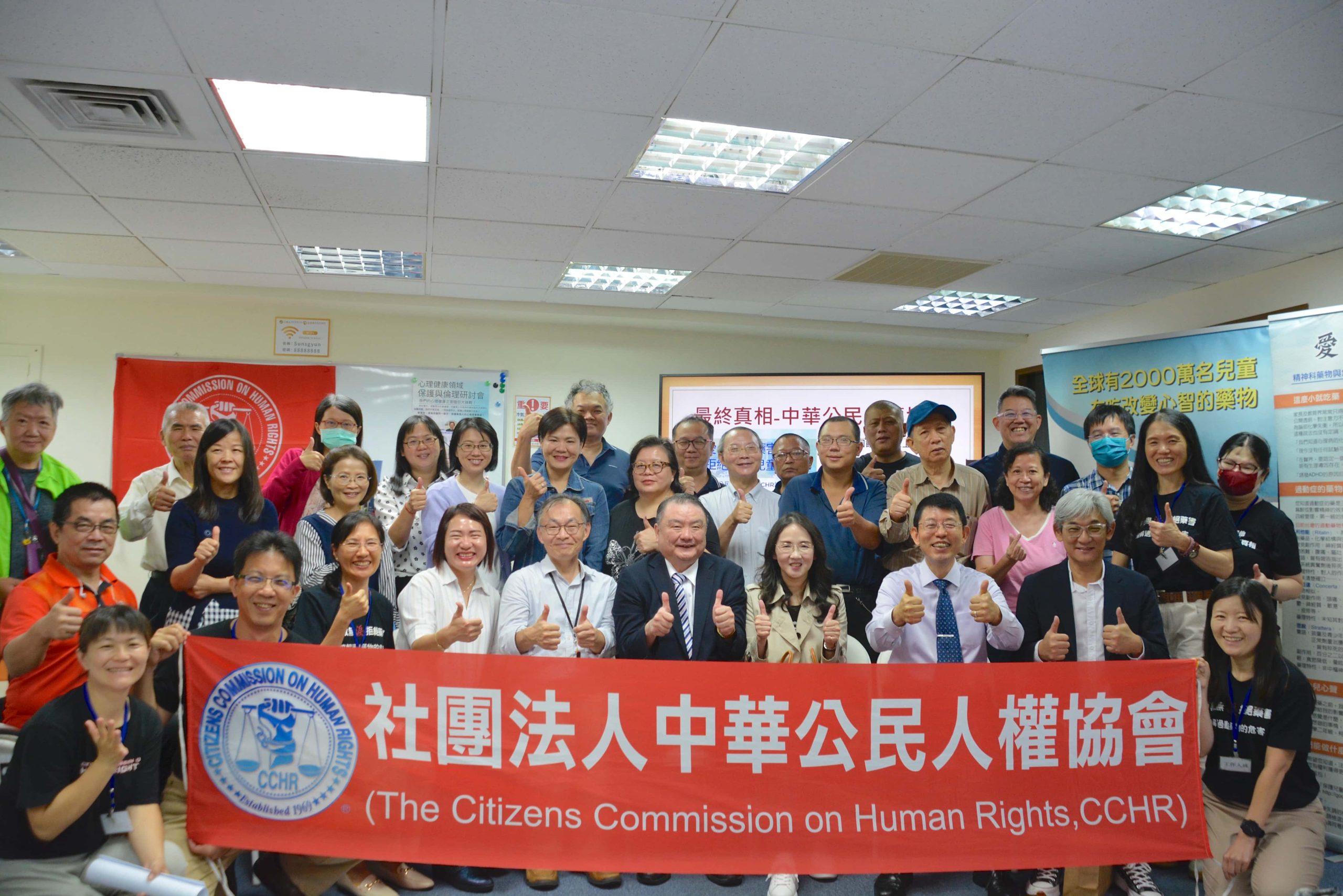 中華公民人權協會主辦「心理健康領域--保護與倫理研討會」,會後包括名檢劉承武等與會貴賓一起合影留念。(記者張欽翻攝)