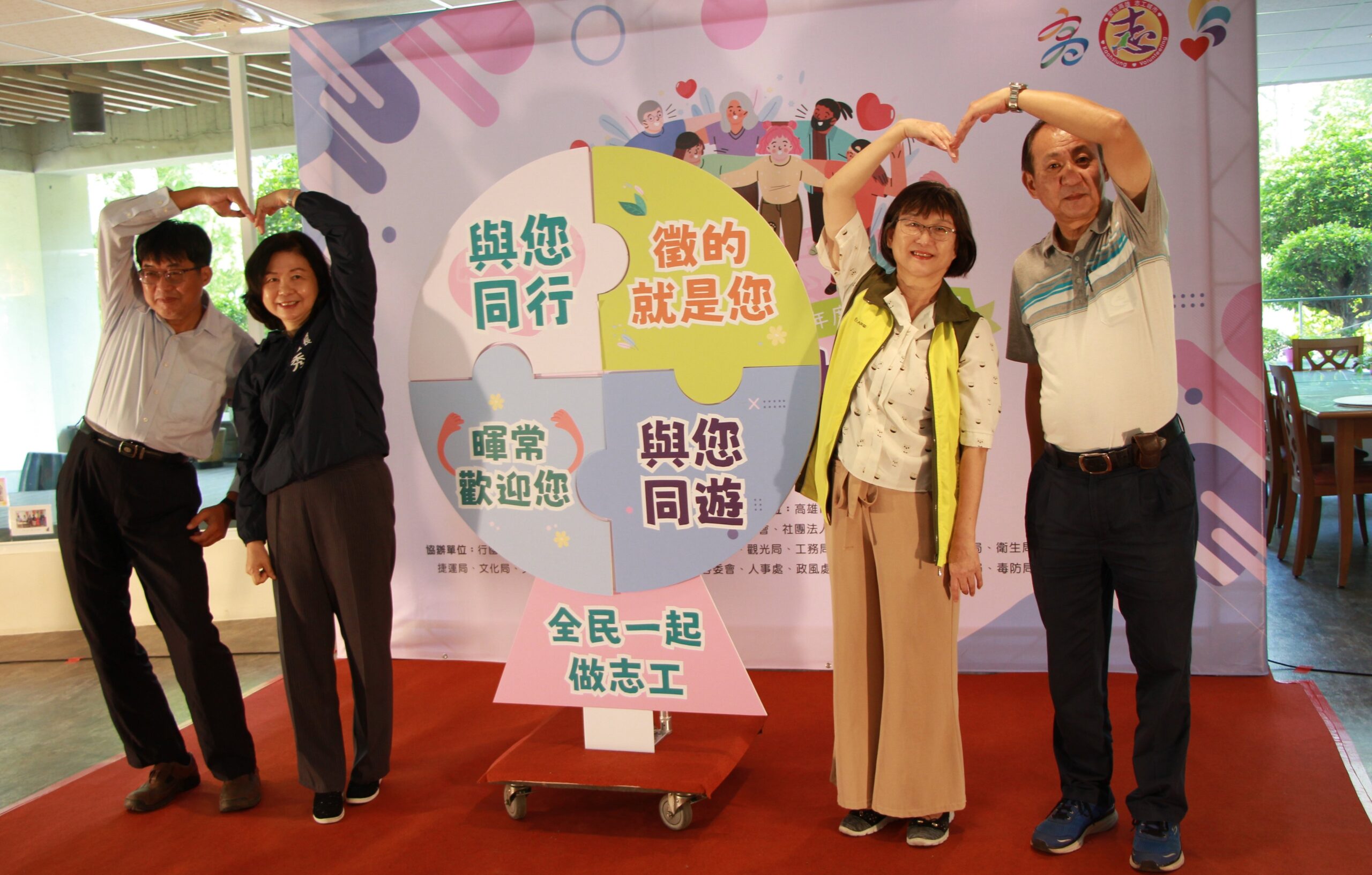 「全民一起做志工」邀請市民加入志工行列 高雄市112年國際志工日系列活動