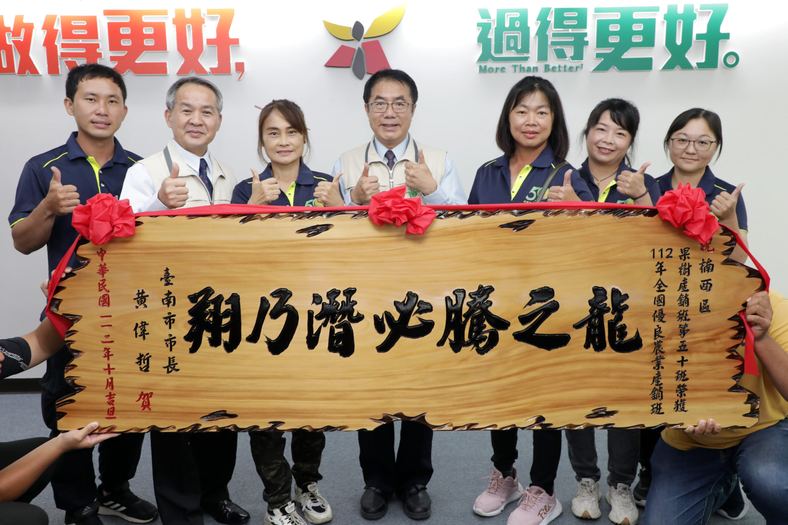 南市農業競爭力第一  黃偉哲表揚4產銷履歷達人、2優良產銷班   
