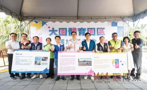桃園大園體育園區選址「客運園區公一公園」 拚114年動工117年竣工