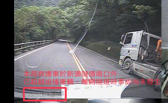 新澳隧道17車連環撞 宜縣消防局澄清與民眾禮讓救護車無關