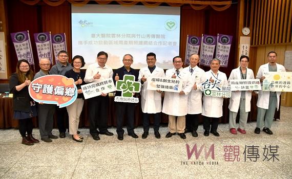 臺大雲林分院與竹山秀傳醫院攜手合作 成功啟動區域周產期照護網絡
