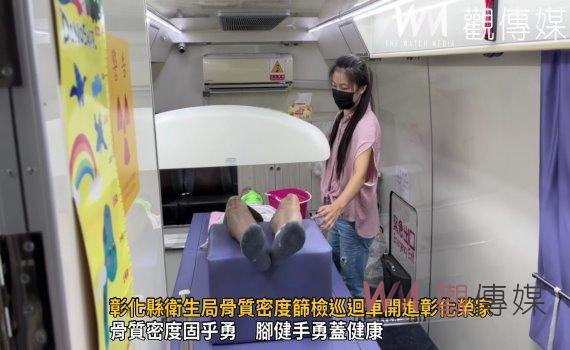 影/你有骨鬆嗎?彰化縣衛生局骨質密度篩檢巡迴車開進彰化榮家