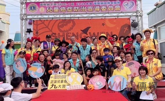 國際獅子會呼籲關注兒童癌症防治 口湖地區宣導認識兒癌迎接未來