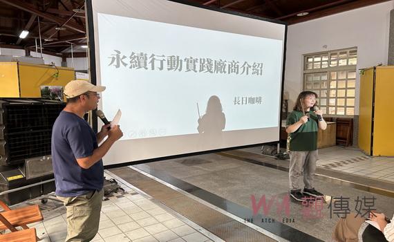 紅磚市場舉辦田野永續生活節 北斗青年爭取青創與觀光發展雙贏