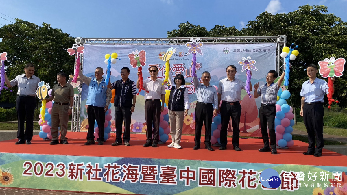 新社花海展前記者會,藉由蝴蝶、蜜蜂、蜻蜓等幸福傳遞者,期盼花朵開心綻放做為璀璨重綻的啟動儀式。