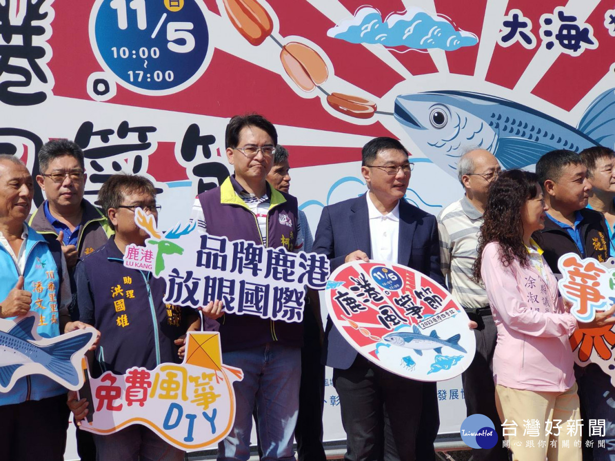 鹿港風箏節今年吹起「海洋風」,11/5在震力體育場歡樂登場。圖/記者鄧富珍攝