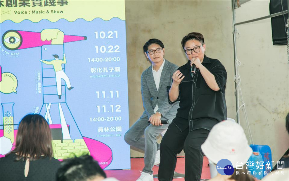 彰化青創成果N Lab食宴式,第二場11/11-12員林公園登場。圖/記者鄧富珍翻攝