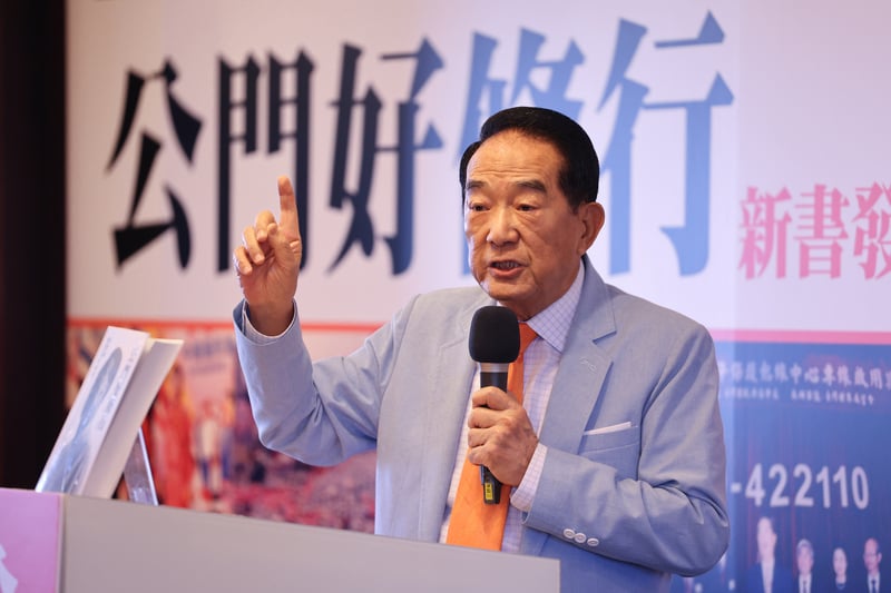 親民黨主席宋楚瑜出席新書發表會。中央社
