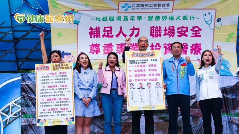 「累得跟鬼一樣」台醫聯喊4大訴求 4總統候選人承諾改善